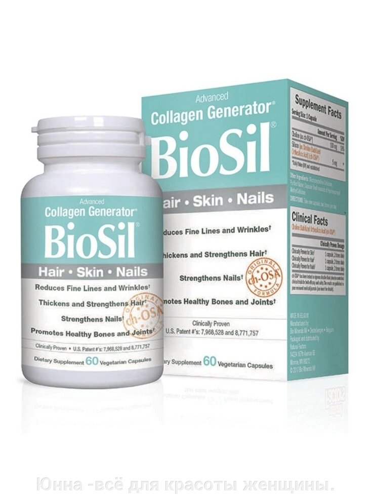 BioSil Улучшенный источник коллагена Комплекс для волос, кожи и ногтей № 60 Бельгия от компании Юнна -всё для красоты женщины. - фото 1