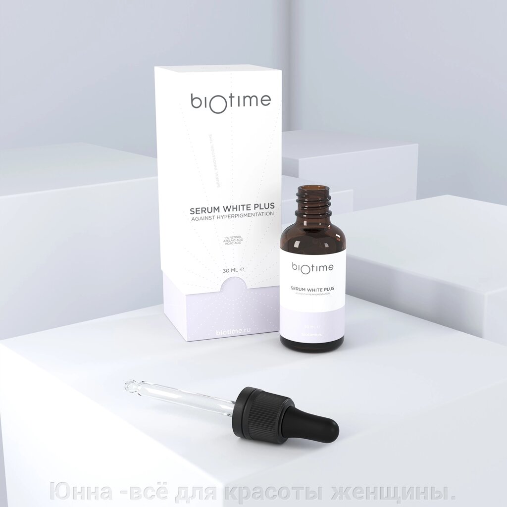 Biotime BIOMATRIX SERUM WHITE retinol 1% биотайм биоматрикс сыворотка для лица от компании Юнна -всё для красоты женщины. - фото 1