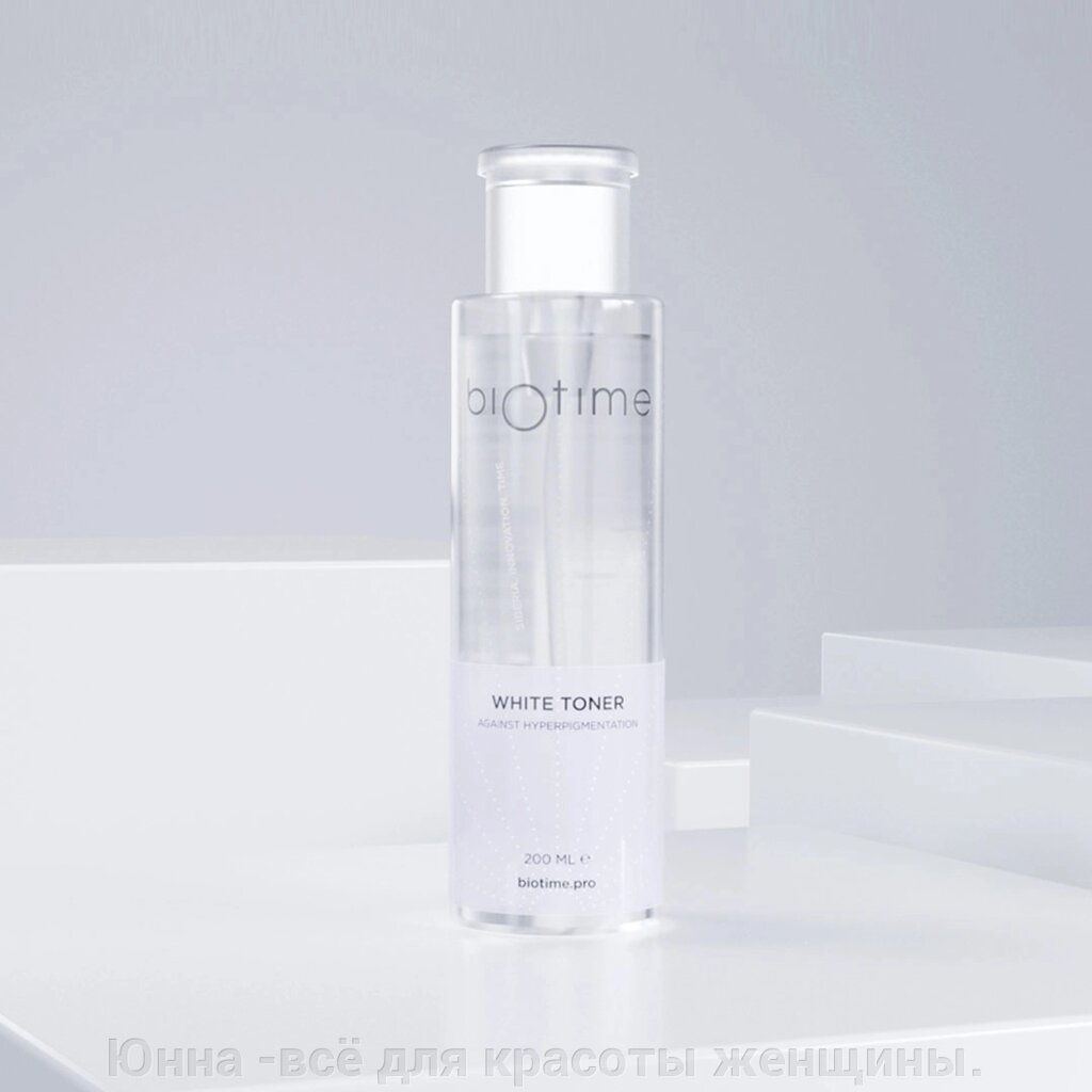 BIOTIME/BIOMATRIX WHITE TONER WITH PHYTIC ACID (ТОНИК С ФИТИНОВОЙ КИСЛОТОЙ ДЛЯ БОРЬБЫ С ГИПЕРПИГМЕНТАЦИЕЙ), 200 МЛ от компании Юнна -всё для красоты женщины. - фото 1