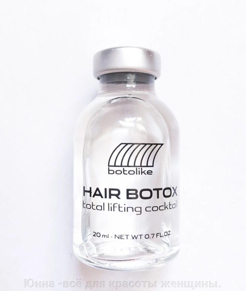 Botolike Hair Botox Холодный ботокс для волос для домашнего применения, 20 мл от компании Юнна -всё для красоты женщины. - фото 1