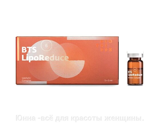 BTS Liporeduce   липолитик  для тела  -5мл от компании Юнна -всё для красоты женщины. - фото 1