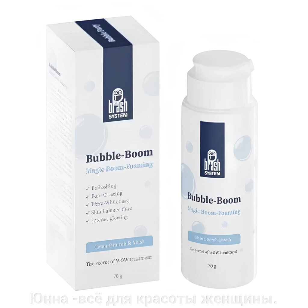 Bubble-Boom Brash | Пудра для глубокого очищения (3 в 1: Пенка, Скраб, Маска) от компании Юнна -всё для красоты женщины. - фото 1