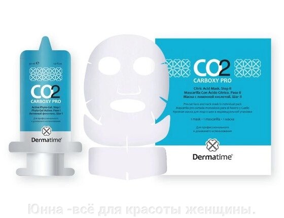 CARBOXY CO2 GEL MASK маски для профессинальной карбокситерапии -1процедур от компании Юнна -всё для красоты женщины. - фото 1