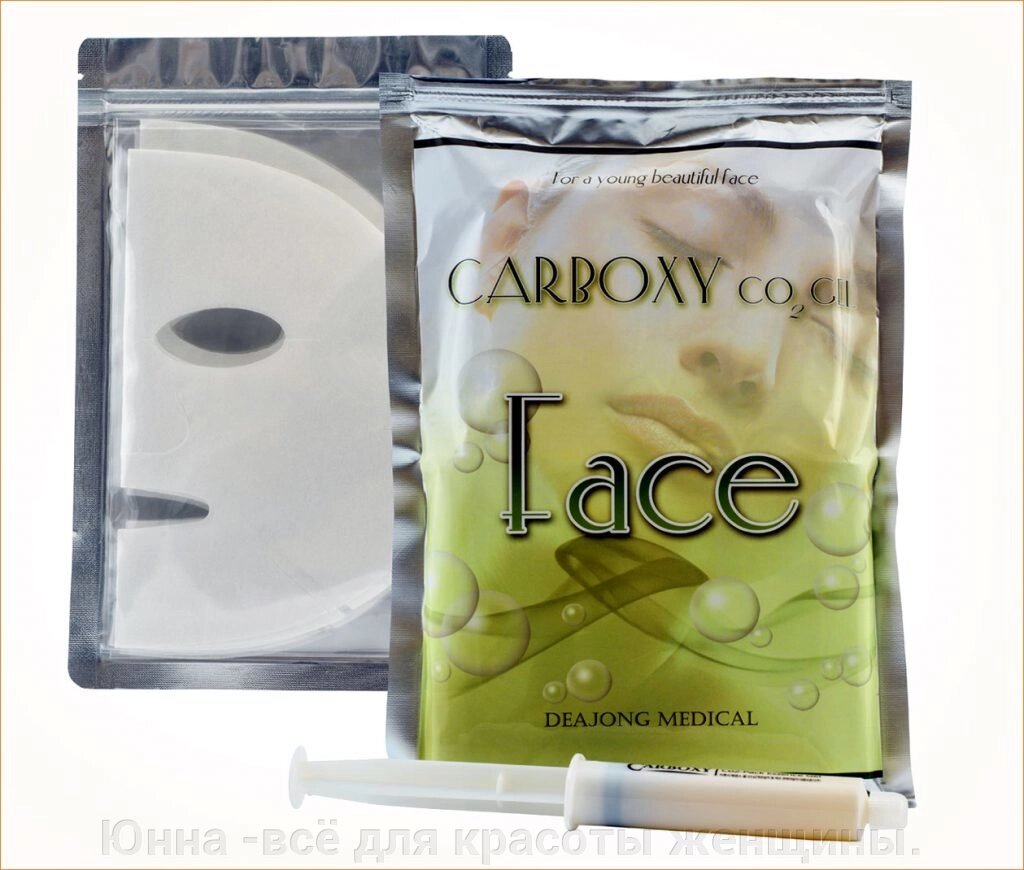 CARBOXY CO2 GEL MASK на 6 процедур маски для неинвазивной карбокситерапии лицо шея от компании Юнна -всё для красоты женщины. - фото 1