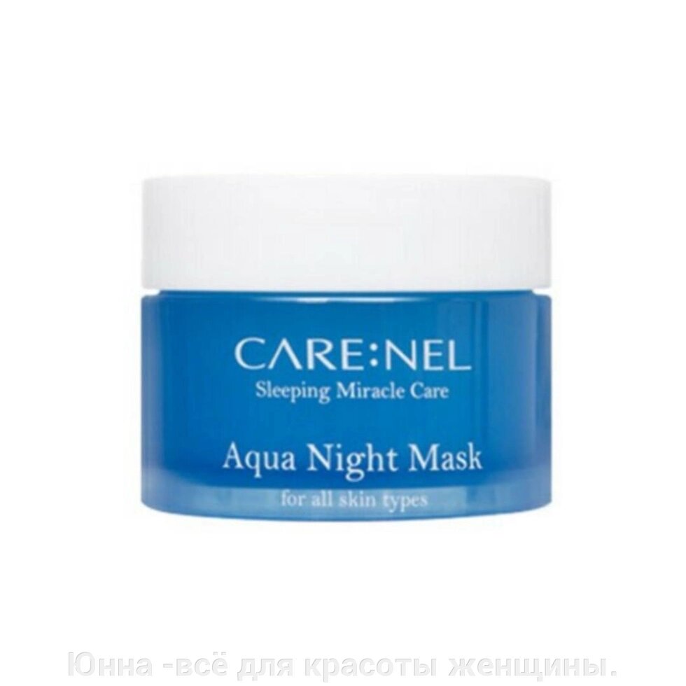 Care: Nel Маска ночная увлажняющая – Aqua night mask, 15мл от компании Юнна -всё для красоты женщины. - фото 1