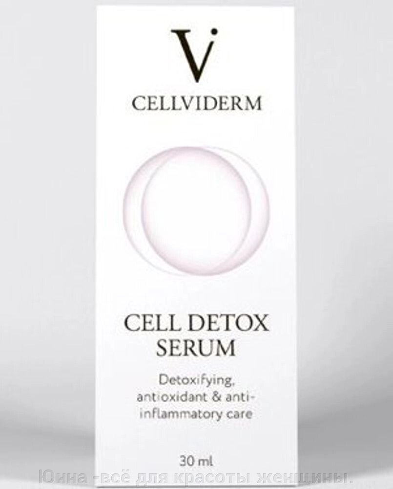 Cell Detox Serum Активная сыворотка для клеточной детоксикации 30мл Cellviderm от компании Юнна -всё для красоты женщины. - фото 1
