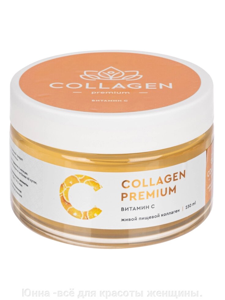 Collagen-premium  коллаген с витамином С 230гр от компании Юнна -всё для красоты женщины. - фото 1