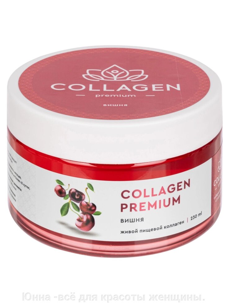 Collagen-premium с натуральным соком вишни 230 гр от компании Юнна -всё для красоты женщины. - фото 1