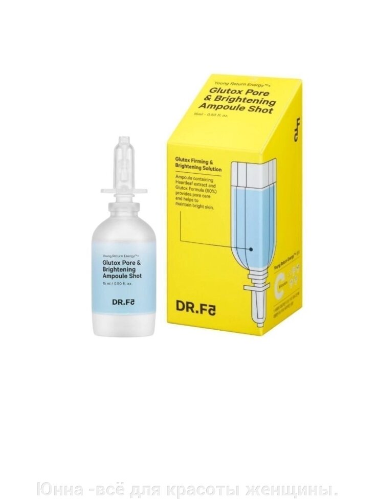 DR. F5 Ампула-шот глутокс поросуживающая с центеллой - Glutox pore and brightening ampoule shot, 15мл от компании Юнна -всё для красоты женщины. - фото 1