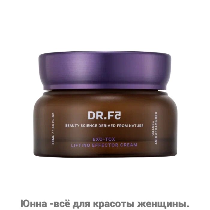 DR. F5 EXO-TOX Лифтинг крем с бакучиолом (50 мл) от компании Юнна -всё для красоты женщины. - фото 1