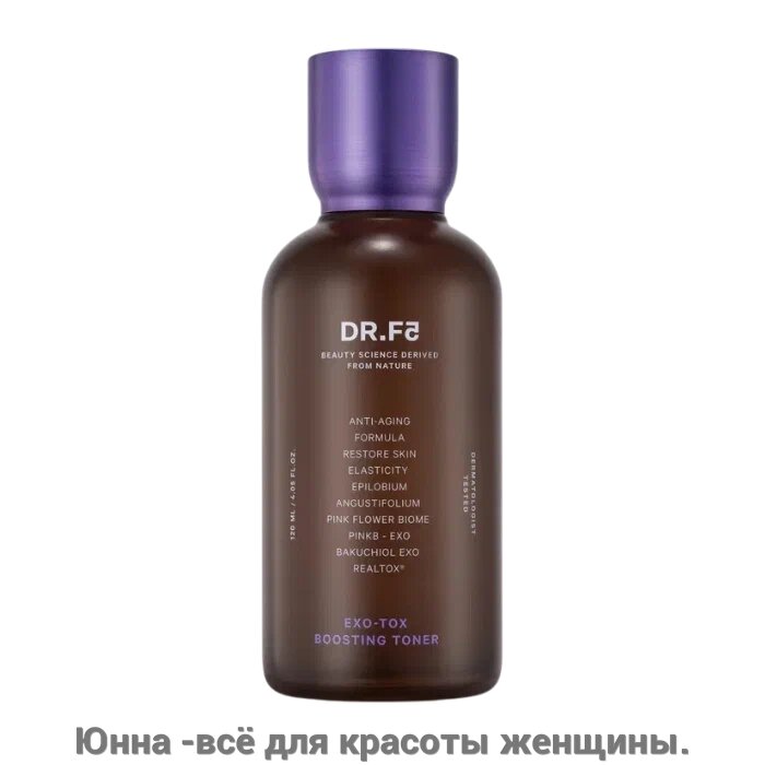 DR. F5 EXO-TOX Уплотняющий тонер с бакучиолом (120 мл) НОВИНКА от компании Юнна -всё для красоты женщины. - фото 1