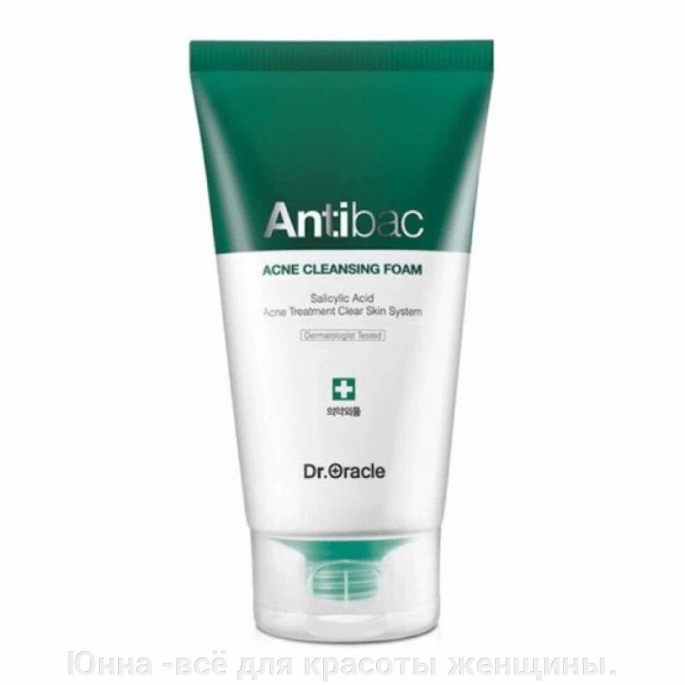 Dr. Oracle Антибактериальная пенка для проблемной кожи Antibac Acne Cleansing Foam 120 мл от компании Юнна -всё для красоты женщины. - фото 1
