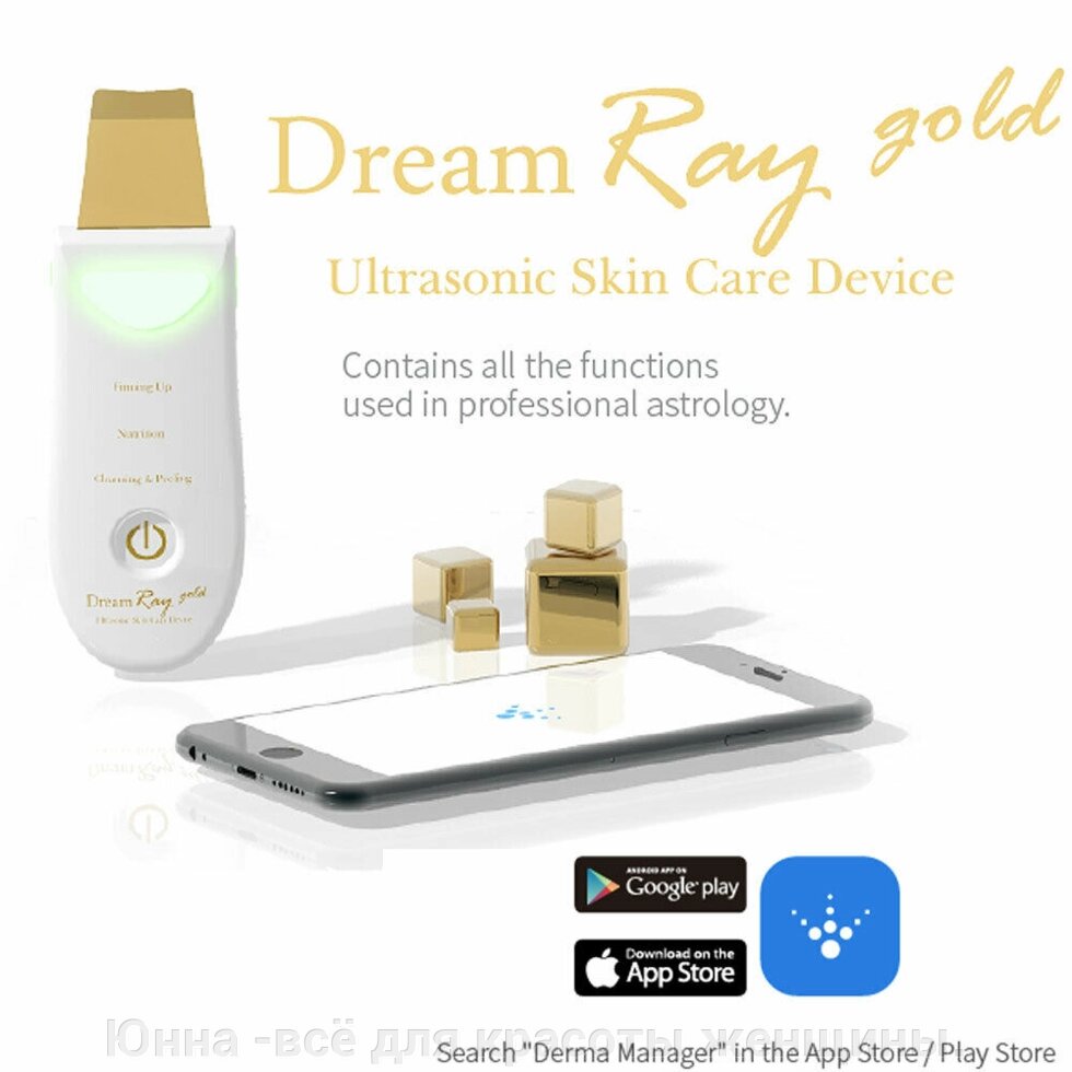 Dream Ray Gold + скрабер для чистки лица пилинг, лифтинг, фонофорез, ионофорез -новинка 2021 года от компании Юнна -всё для красоты женщины. - фото 1