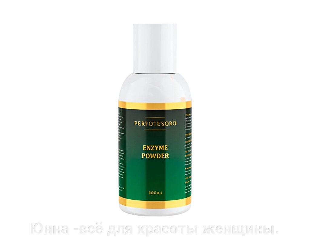 Энзимная пудра для лица - Enzyme powder PERFOTESORO  100гр от компании Юнна -всё для красоты женщины. - фото 1