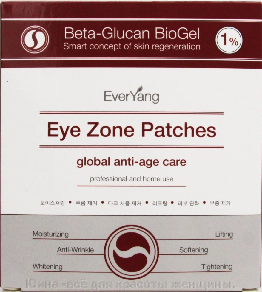 Ever Yang Омолаживающие патчи для век | Eye Zone Patches AntiAge Treatment от компании Юнна -всё для красоты женщины. - фото 1