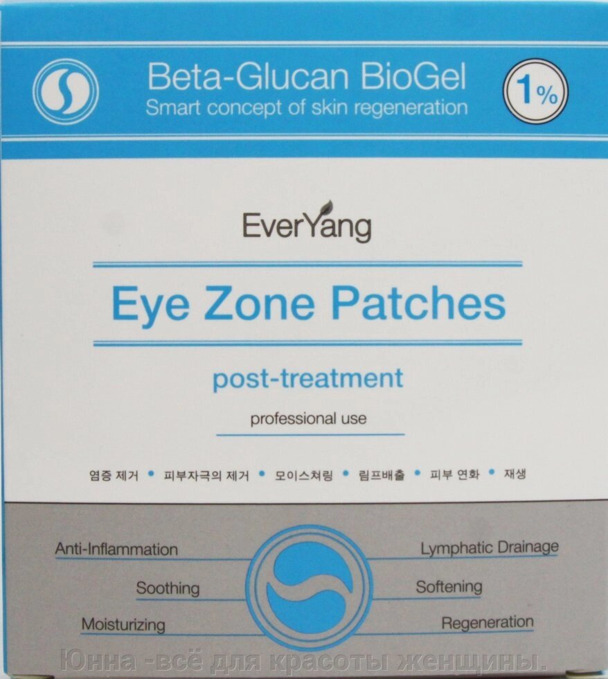 Ever Yang Успокаивающие патчи для век | Eye Zone Patches Post Treatment от компании Юнна -всё для красоты женщины. - фото 1
