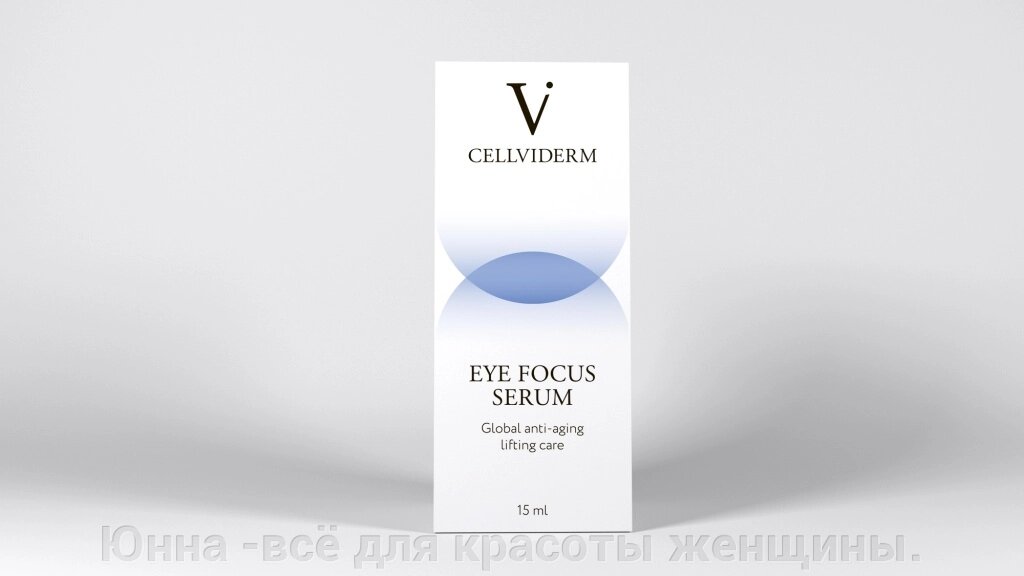 Eye Focus Serum Регенерирующая лифтинг-сыворотка для области глаз  15мл  Cellviderm от компании Юнна -всё для красоты женщины. - фото 1