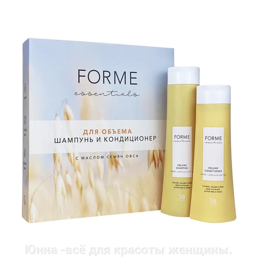 Forme Essentials Подарочный набор для объема волос с маслом семян овса и тонкой парфюмерной композицией от компании Юнна -всё для красоты женщины. - фото 1