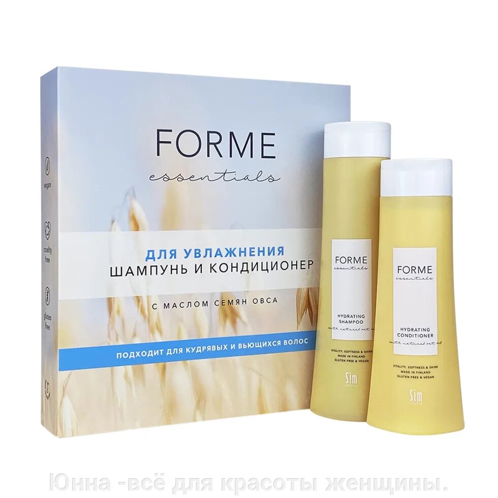 Forme Essentials Подарочный набор для увлажнения волос с маслом семян овса и тонкой парфюмерной композицией от компании Юнна -всё для красоты женщины. - фото 1