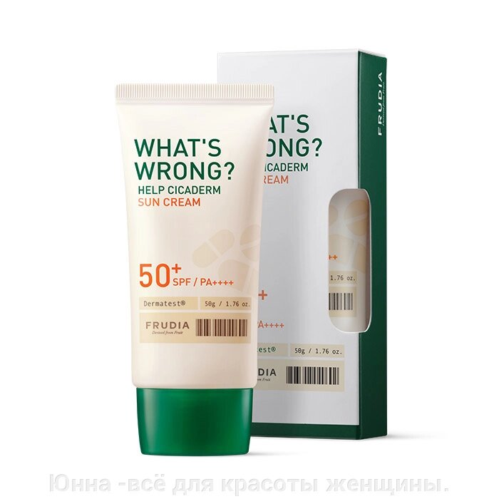 FRUDIA What’s Wrong Солнцезащитный крем Сикадерм для чувствительной кожи SPF50+ PA++++ (50г) от компании Юнна -всё для красоты женщины. - фото 1