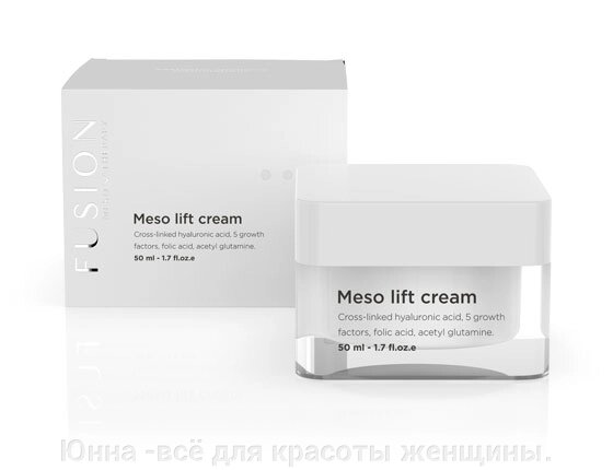 Fusion Mesotherapy MESO LIFT CREAM - Мощный лифтинг-крем для ежедневного применения от компании Юнна -всё для красоты женщины. - фото 1
