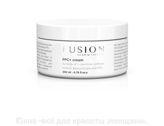 Fusion Mesotherapy PPC+ Cream (Крем для уменьшения целлюлита и жировых отложений), 200 мл от компании Юнна -всё для красоты женщины. - фото 1