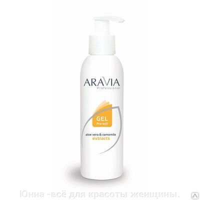 Гель "ARAVIA Professional" для обработки кожи перед депиляцией от компании Юнна -всё для красоты женщины. - фото 1