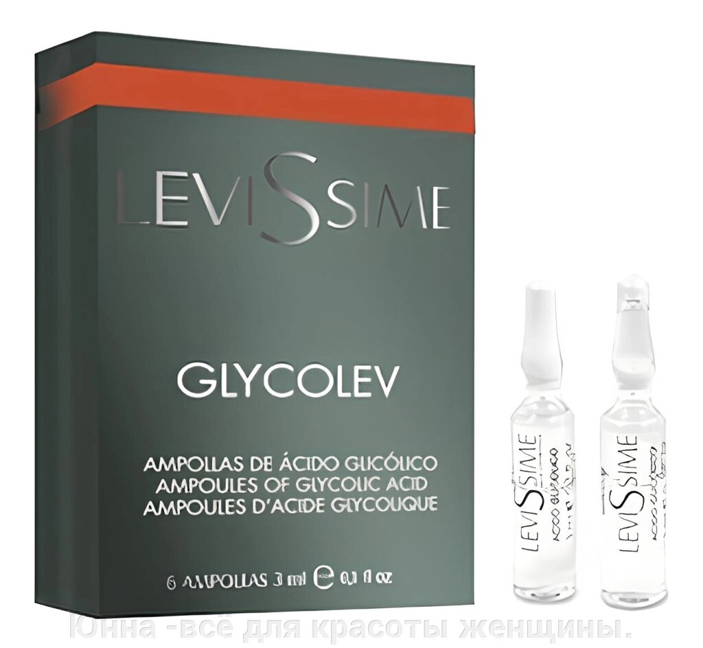 GLYCOLEV LEVISSIME - Пилинг С гликолевой кислотой 10%, 6*3 от компании Юнна -всё для красоты женщины. - фото 1