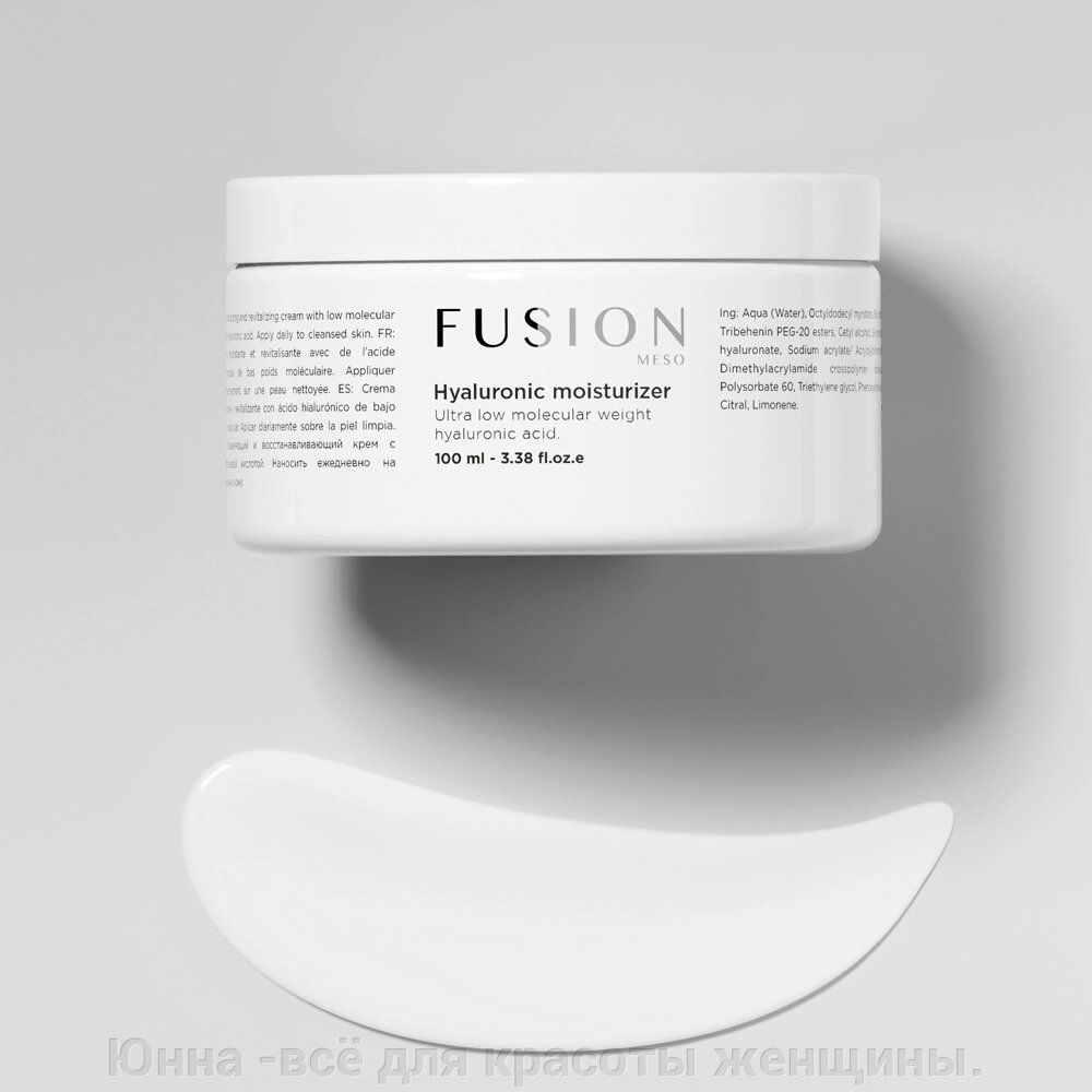 Hyaluronic moisturizer fusion meso крем 50ml -  увлажняющий  крем  с низкомолекулярной гиалуроновой кислотой от компании Юнна -всё для красоты женщины. - фото 1
