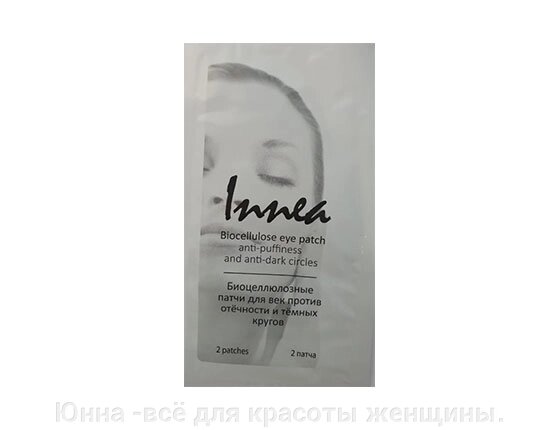 Innea Biocellulose eye patch anti-paffiness and anti-dark circles Иннеа Биоцеллюлозные патчи для век против отёчности от компании Юнна -всё для красоты женщины. - фото 1