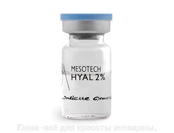 Концентрат Гиал 2% - Амезон Hyal 2%- 5мл от компании Юнна -всё для красоты женщины. - фото 1