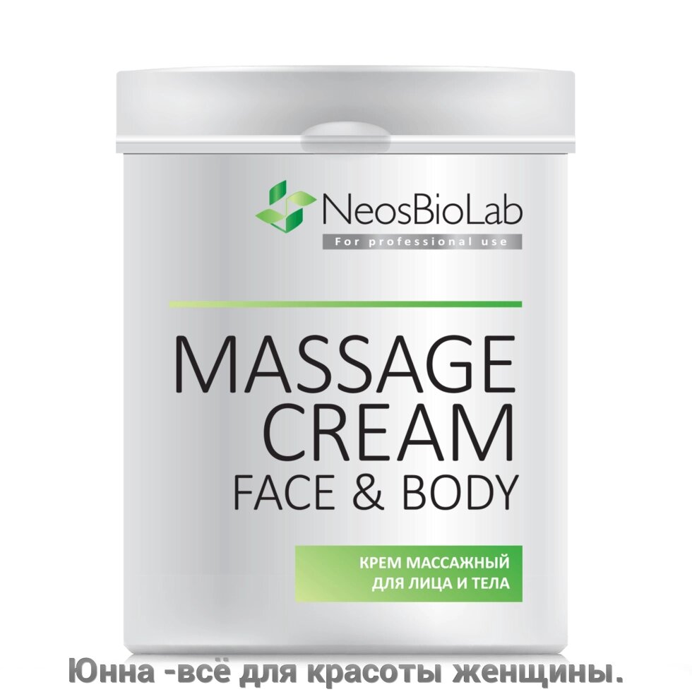 Крем массажный для лица и тела Massage Cream Face&Bodyneos biolab от компании Юнна -всё для красоты женщины. - фото 1