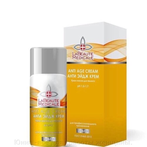 La Beaute Medicale Anti Age Cream (Ретиноевый пилинг «Анти Эйдж Крем»20