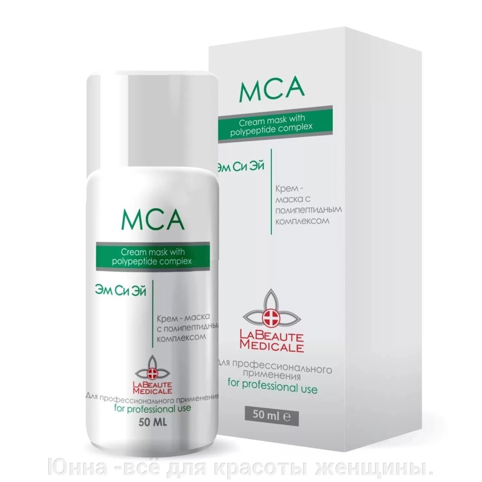 La Beaute Medicale Крем-маска для лица с пептидным комплексом MCA  cream mask Теперь с 2 пептидами. от компании Юнна -всё для красоты женщины. - фото 1