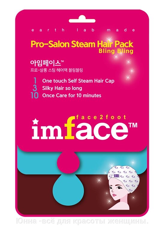 Маска Im Face Pro-Salon Steam Hair Pack 30 ml- паровая маска для волос от компании Юнна -всё для красоты женщины. - фото 1