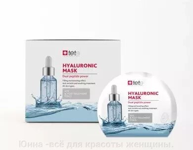 Маска тканевая BOX Hyaluronic Mask "SOS and Post treatment force” 6 штук от компании Юнна -всё для красоты женщины. - фото 1