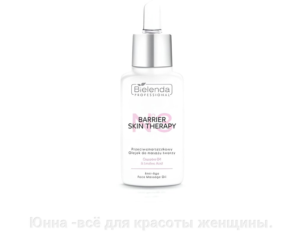 Массажное масло для лица против морщин BIELENDA PROFESSIONAL  30ml от компании Юнна -всё для красоты женщины. - фото 1