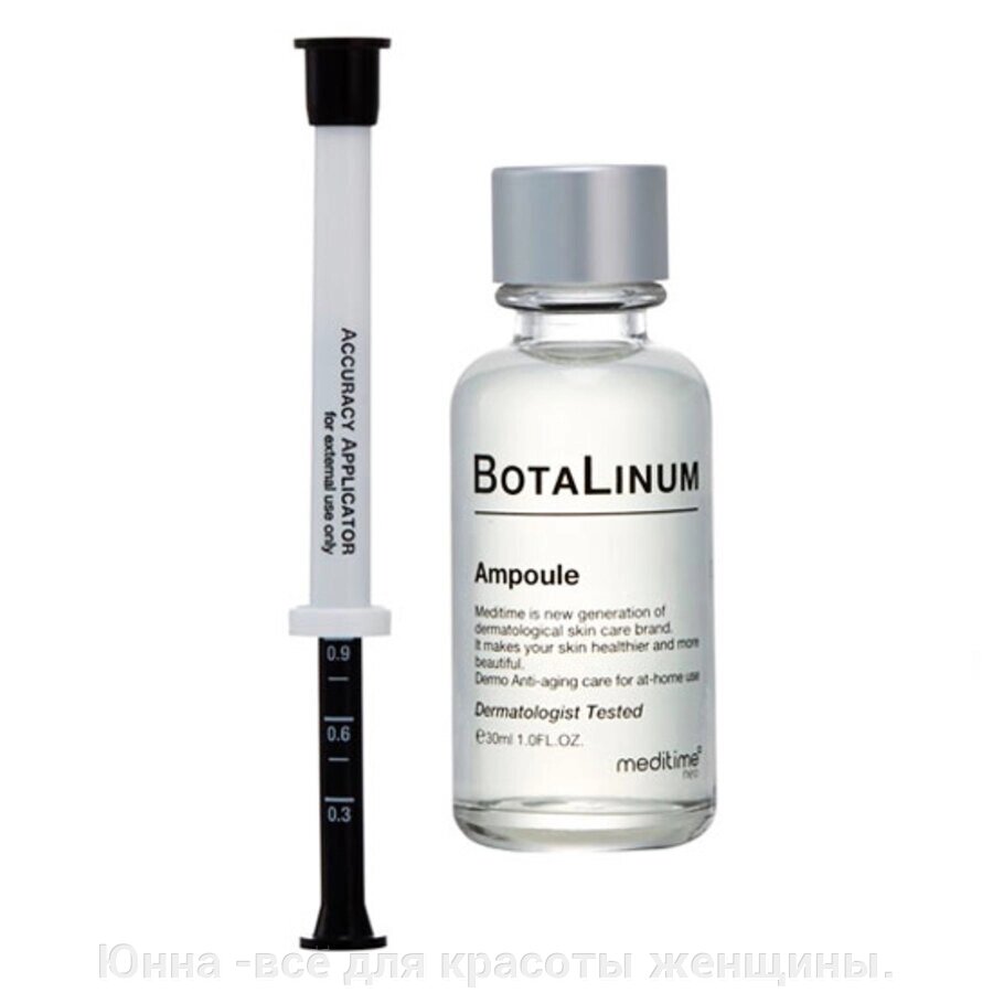 Meditime Медитайм Ампула лифтинг с эффектом ботокса - Botalinum ampoule, 30мл от компании Юнна -всё для красоты женщины. - фото 1