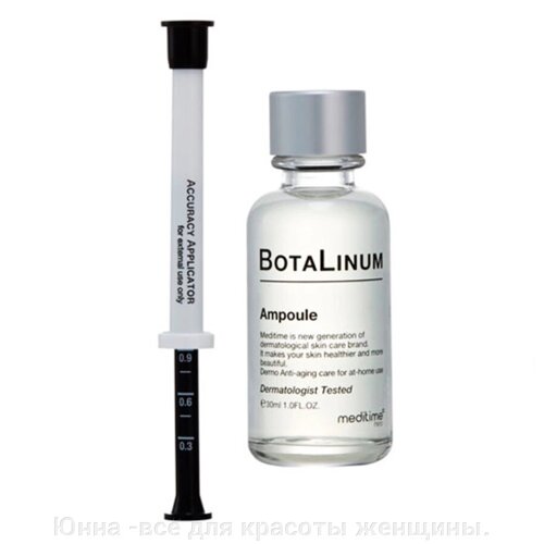 Meditime Медитайм Ампула лифтинг с эффектом ботокса - Botalinum ampoule, 30мл