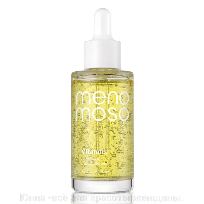 MENOMOSO Капсульная сыворотка с антиоксидантами (50 мл) от компании Юнна -всё для красоты женщины. - фото 1