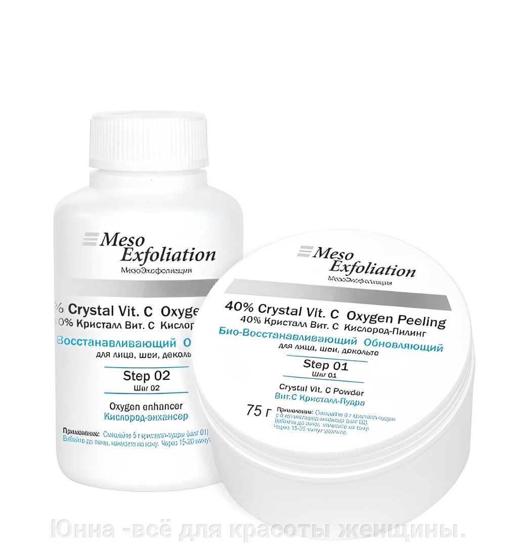 MesoExfoliation 40% Crystal Vit. C Oxygen Peeling (40% кристалл вит. С кислород-пилинг от компании Юнна -всё для красоты женщины. - фото 1