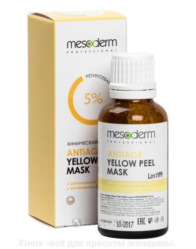 Мезодерм Antiage YellowPeel Mask (Ретиноевая кислота 5пр ретиноловый пилинг Желтый пилинг) 25 мл,