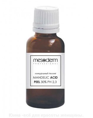 Мезодерм Миндальный пилинг 30% "Mandelic Acid Peel" 30 мл, Mesoderm от компании Юнна -всё для красоты женщины. - фото 1