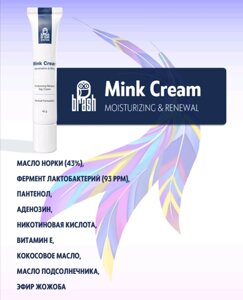 Mink cream — Крем с маслом норки, Brash company 40гр