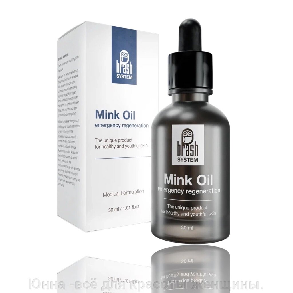 Mink Oil — Масло норки, Brash company 30мл от компании Юнна -всё для красоты женщины. - фото 1