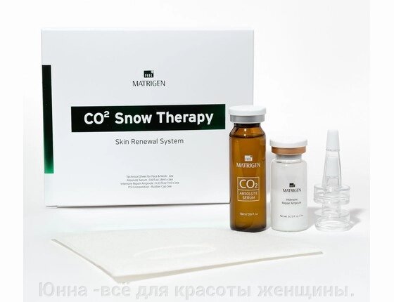 Набор Matrigen CO2 Snow Therapy Безинъекционная карбокситерапия №5 от компании Юнна -всё для красоты женщины. - фото 1