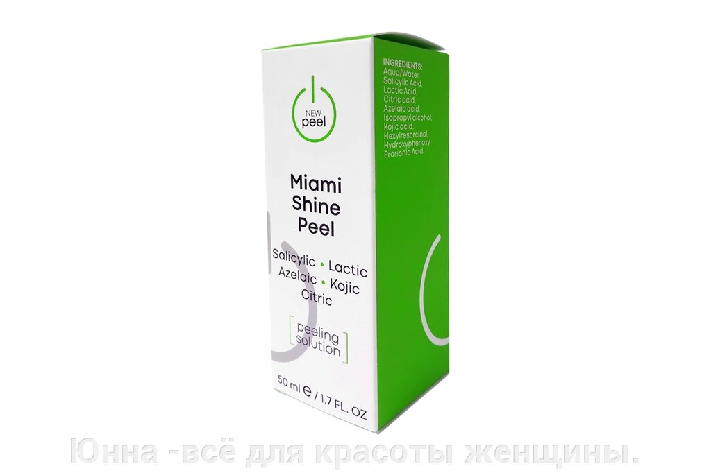 NEW PEEL MIAMI SHINE PEEL (ОМОЛАЖИВАЮЩЕ-ОТБЕЛИВАЮЩИЙ ПИЛИНГ) 50 мл от компании Юнна -всё для красоты женщины. - фото 1