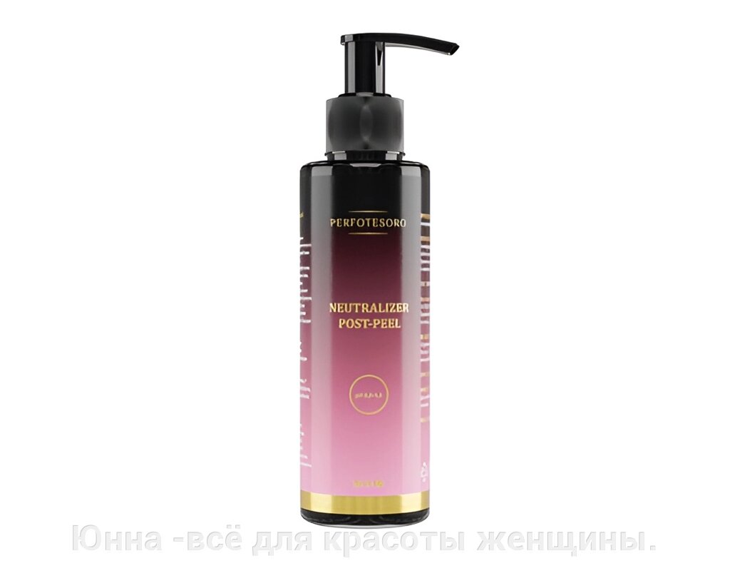 Нейтрализатор - Neutralizer post-peel PERFOTESORO 200мл от компании Юнна -всё для красоты женщины. - фото 1