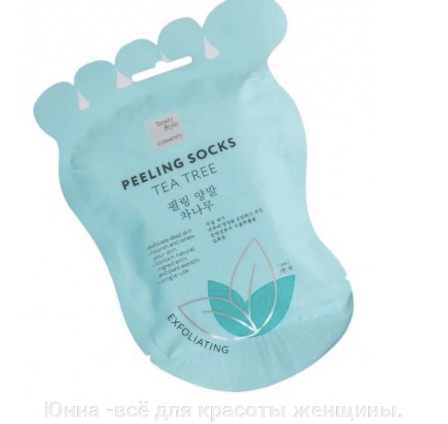 Носочки для педикюра отшелушивающие Чайное дерево (6 шт) Beauty Style от компании Юнна -всё для красоты женщины. - фото 1