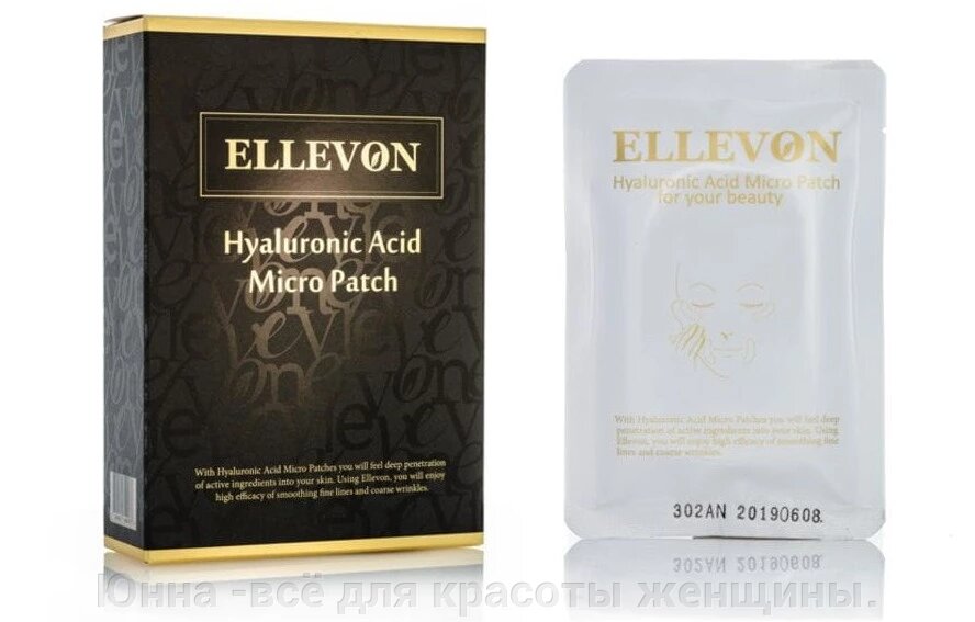 Патчи с микроиглами из гиалуроновой кислоты Ellevon Hyaluronic Acid Micro Patch 5 пар от компании Юнна -всё для красоты женщины. - фото 1